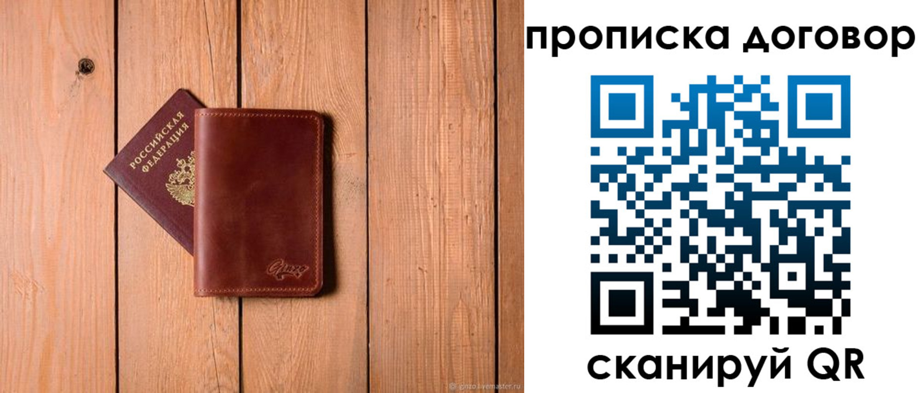 временная регистрация законно в Вельске