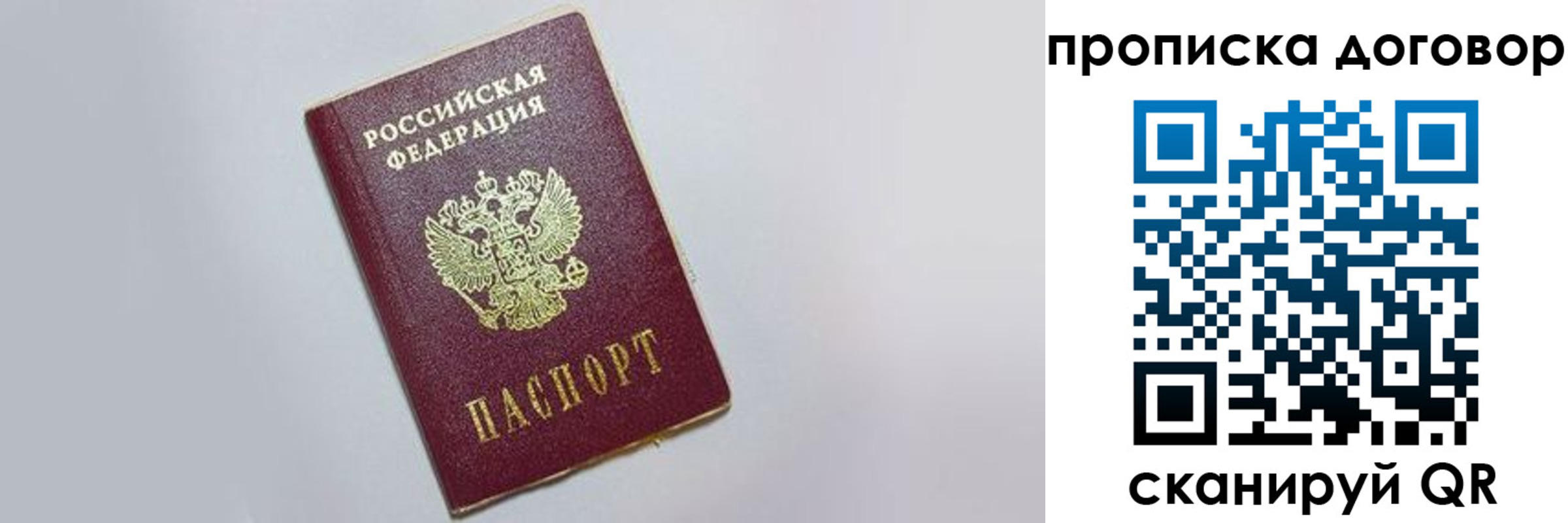 прописка штамп в Вельске