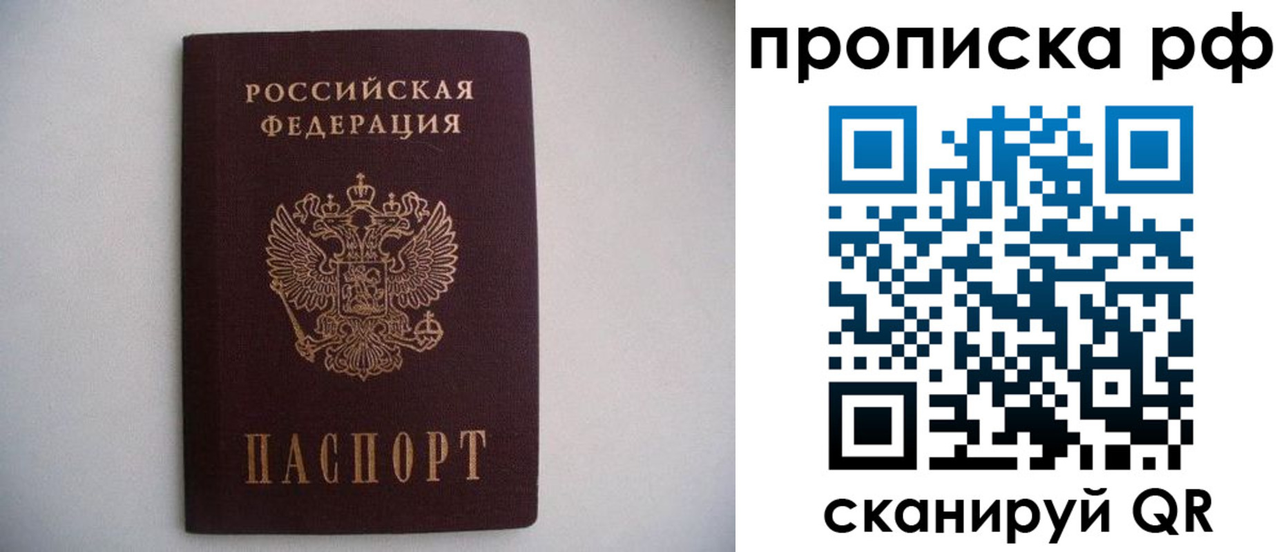 временная регистрация законно в Вельске