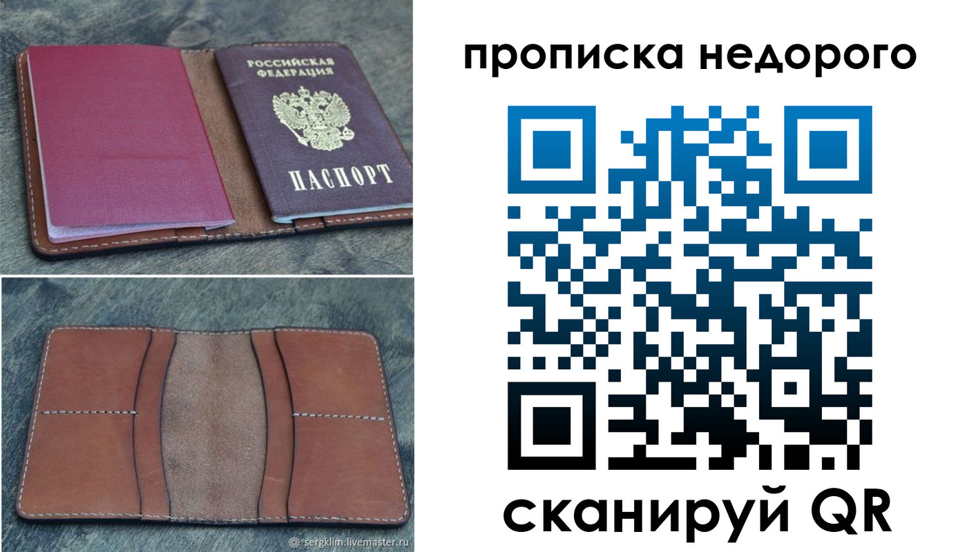 прописка иностранных граждан в Вельске