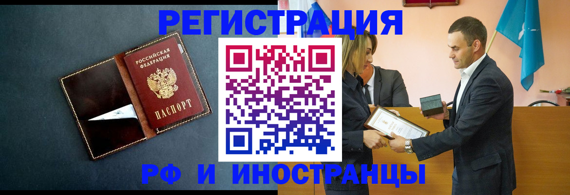 временная регистрация в квартире в Вельске