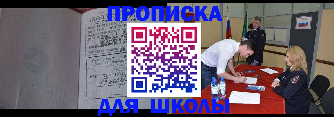 прописка гарантия в Вельске