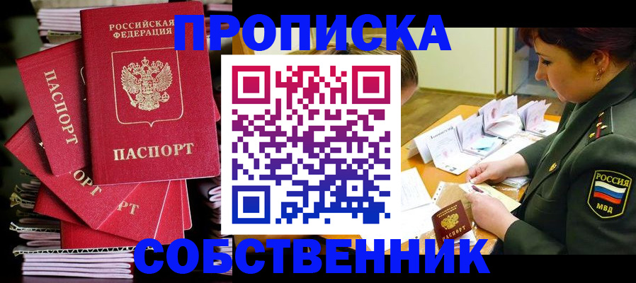 регистрация в Вельске