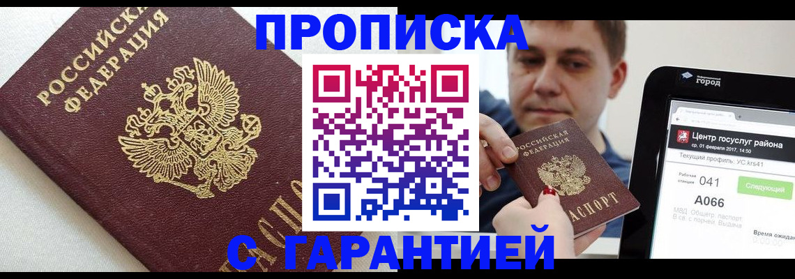 регистрация в Вельске