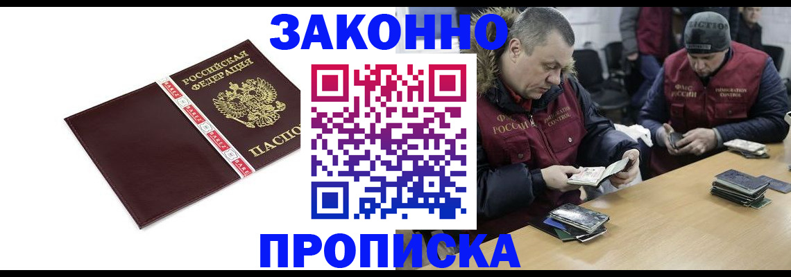 прописка от собственника в Вельске