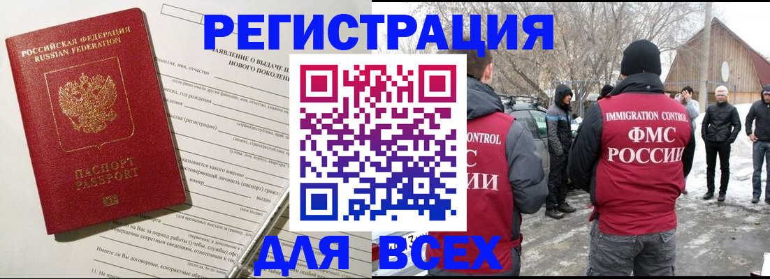 временная регистрация гарантия в Вельске