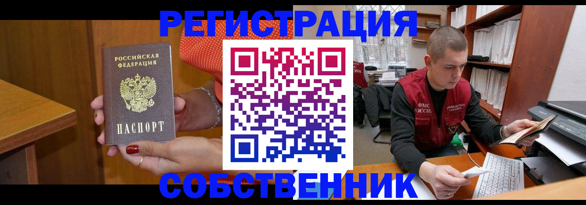миграционный учет в Вельске
