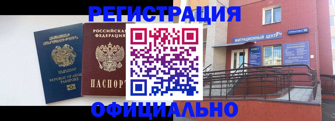 прописка паспорт в Вельске