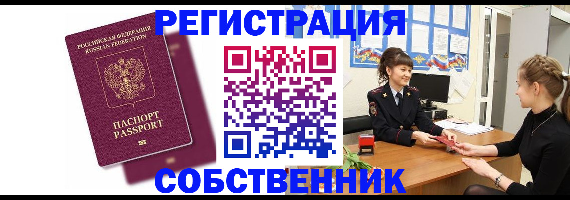 миграционный учет в Вельске