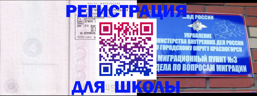 временная регистрация надежно в Вельске